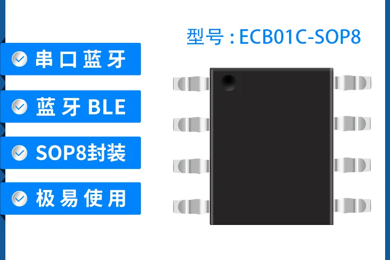 Bluetooth chip, Bluetooth to serial port, serial port to Bluetooth, Bluetooth transparent transmission BLE ECB01C
Bluetooth chip, Bluetooth to serial port, serial port to Bluetooth, Bluetooth transparent transmission BLE ECB01C