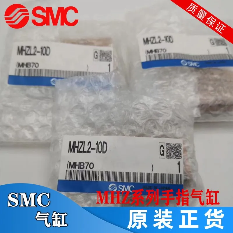 

SMCMHZ2 MHZL2-6D/10D/16D/20D/25D/32D/40D/D1/D2/S