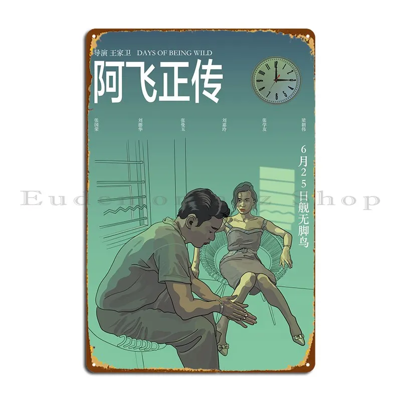 Days Of Being Wild Metal Sign Retro Home Garage Living Room Character Tin Sign Poster
Days Of Being Wild Metal Sign Retro Home Garage Living Room Character Tin Sign Poster