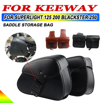 Keeway Superlight 125 200 Blackster 250 Superlight 125 오토바이 새들 가방, 수하물 사이드 도구 보관 가방, 뒷좌석 가방