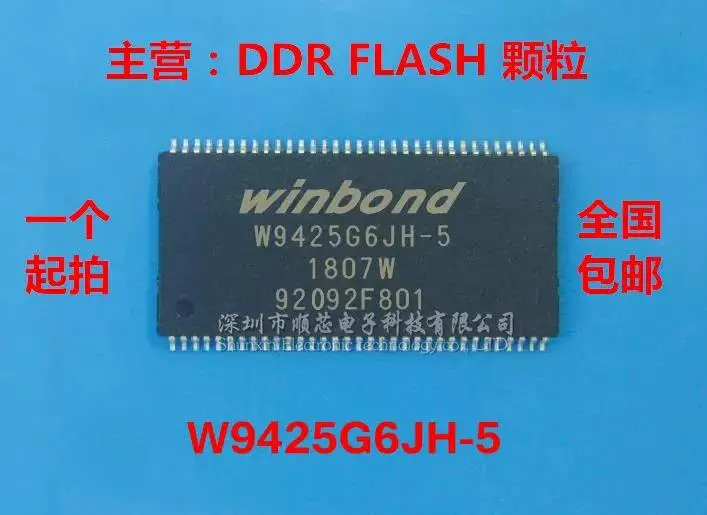 

5~10PCS W9425G6JH-5 100% Brand New Original Package TSOP66 DDR Chip Large Stock BOM List Matching List