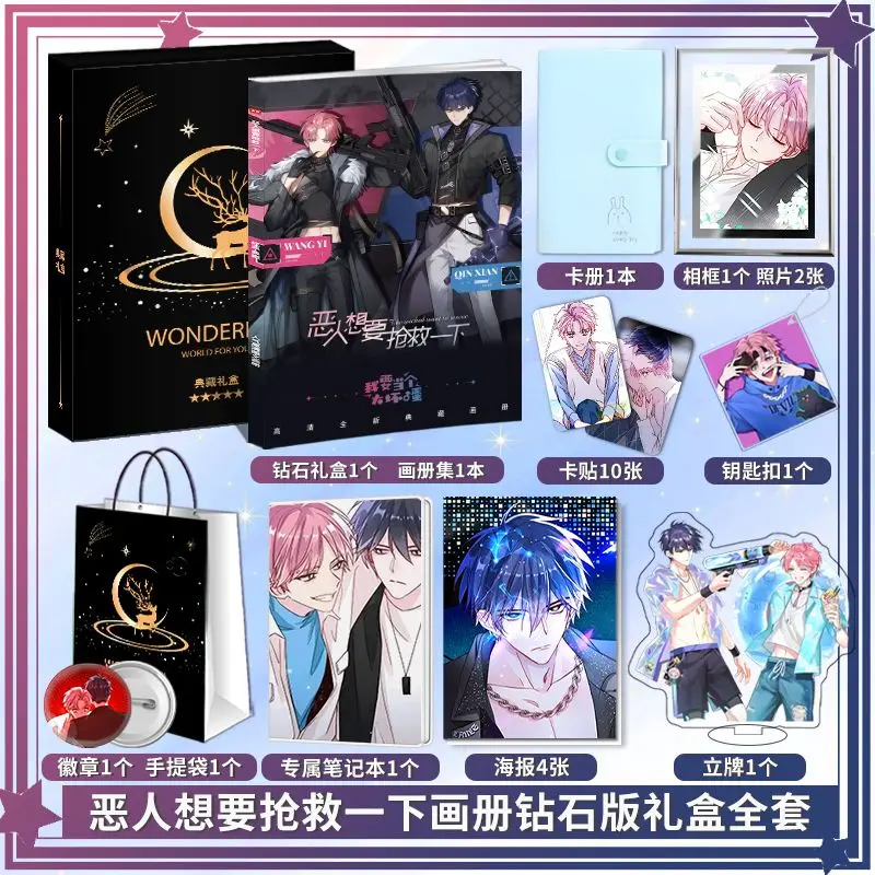 

Korean Comic Book The Villain Wants To Save Peripheral Photobook Sticker Assistance package Posters Badges Keychain