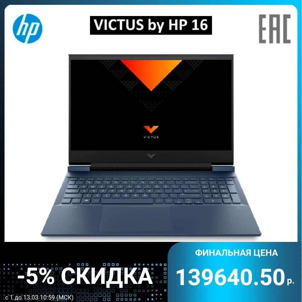Ноутбук HP VICTUS 16-d0053ur 16.1" FHD IPS 144Hz Intel Core i5-11400Н 16GB 512GB Nvidia Geforce RTX 3050 Ti 4GB FreeDOS 3.0 Blue |