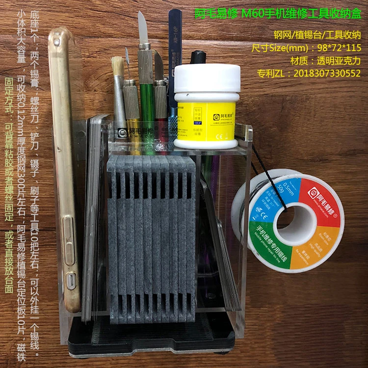 Suit to AMAOE M60 mobile phone repair tool storage box/steel mesh/screwdriver/tweezers and other tools storage and sorting
Suit to AMAOE M60 mobile phone repair tool storage box/steel mesh/screwdriver/tweezers and other tools storage and sorting