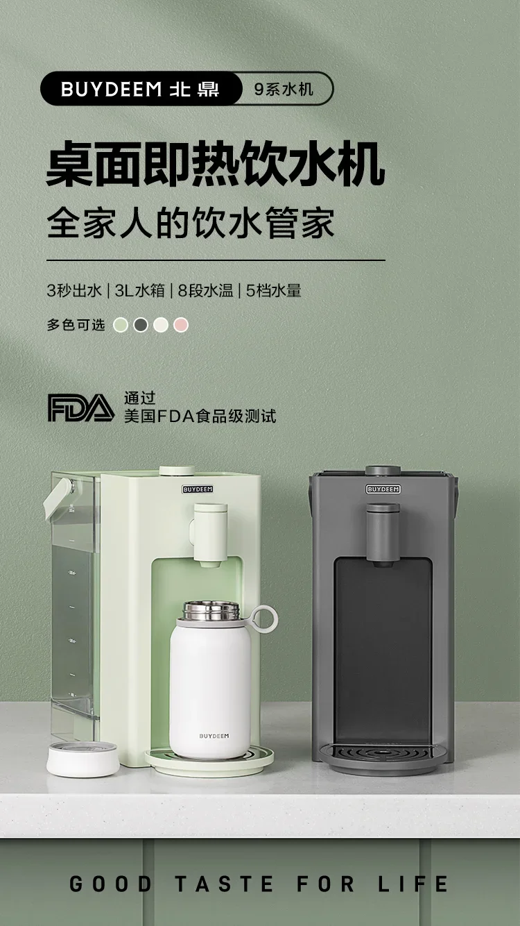 

220V Buydeem North Pro Series Water Dispenser - Smart and Compact Desktop Hot Water Dispenser for Home
