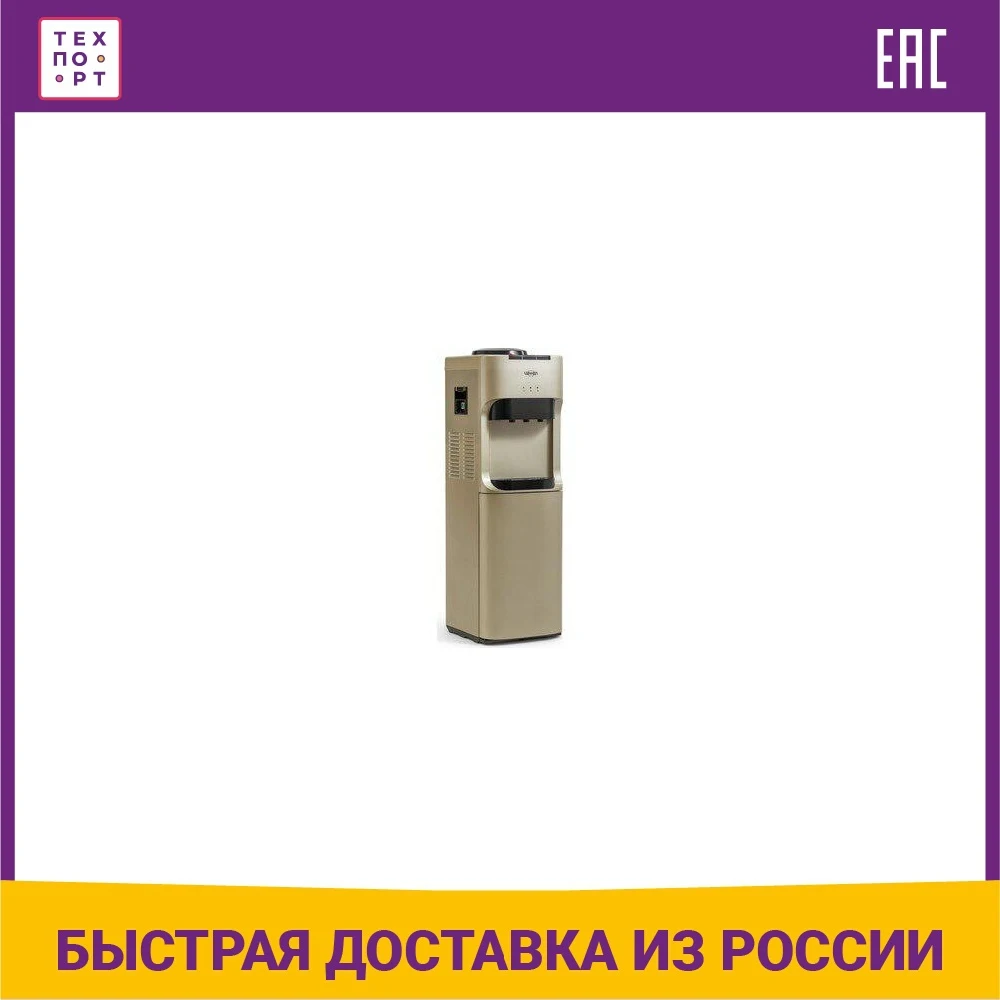 Кулер для воды VATTEN V45QE | Бытовая техника