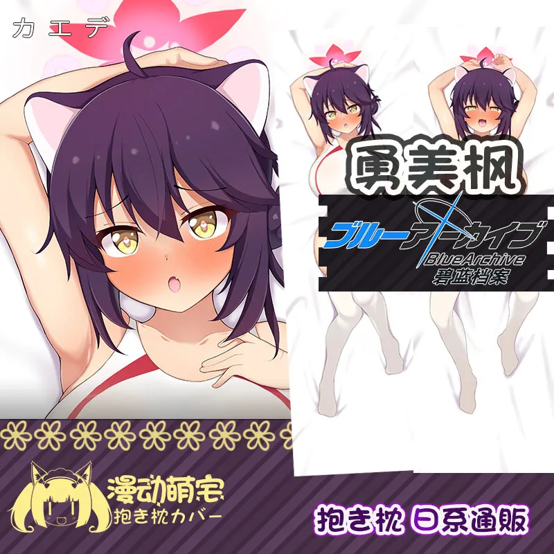 Anime Game Blue Archive カエデ Cosplay Sexy Girl Dakimakura Hing Body Cover Cushion Male Pillow Case Otaku Gifts
Anime Game Blue Archive カエデ Cosplay Sexy Girl Dakimakura Hing Body Cover Cushion Male Pillow Case Otaku Gifts