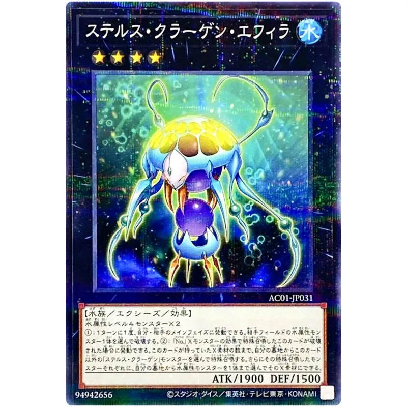 Yu-Gi-Oh Stealth Kragen Spawn - Normal Parallel AC01-JP031 - YuGiOh Card Collection Japanese
Yu-Gi-Oh Stealth Kragen Spawn - Normal Parallel AC01-JP031 - YuGiOh Card Collection Japanese