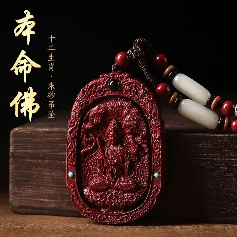 

Genuine Natural Cinnabar Necklace Zodiac Natal Buddha Patron Saint Pendant Tiger Female Necklace Men's Cinnabar Pendant