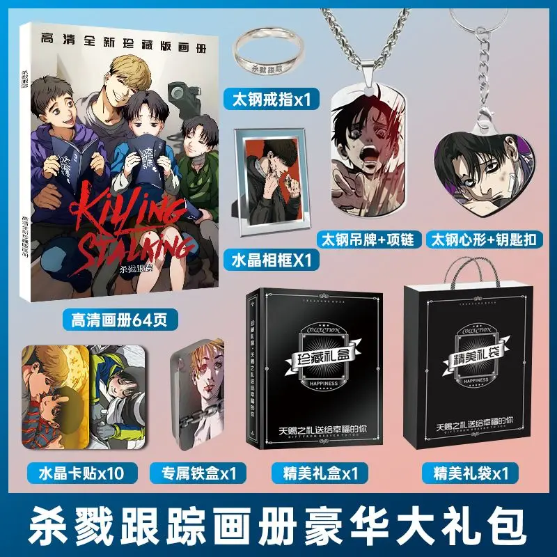 Korean Comic Book Killing Stalking Photo Album Poster Photo TV Star Picture Book Keychain Necklace
Korean Comic Book Killing Stalking Photo Album Poster Photo TV Star Picture Book Keychain Necklace