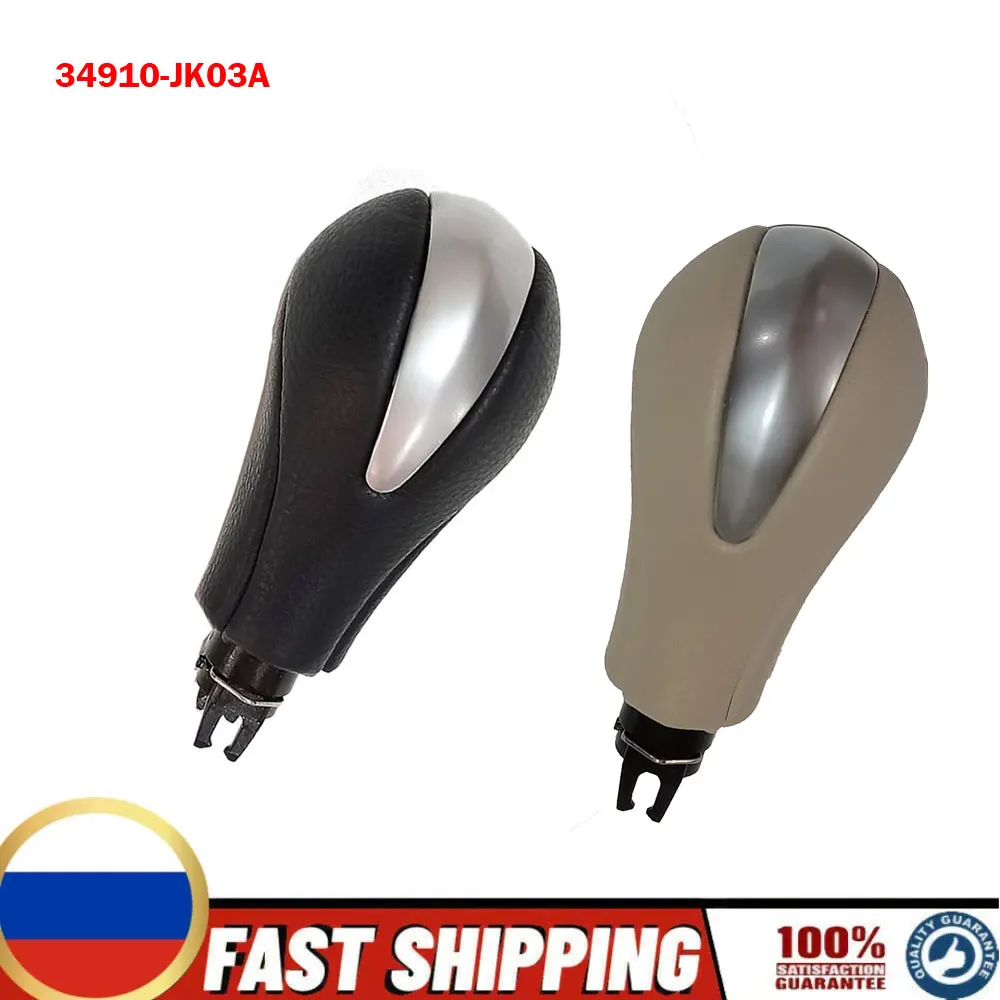 Ручка переключения передач 34910-JK03A для Nissan Infiniti QX56 G25 G37 FX37 EX37 QX70 Q60 QX50 34910-1LA6C, черный/бежевый
Ручка переключения передач 34910-JK03A для Nissan Infiniti QX56 G25 G37 FX37 EX37 QX70 Q60 QX50 34910-1LA6C, черный/бежевый