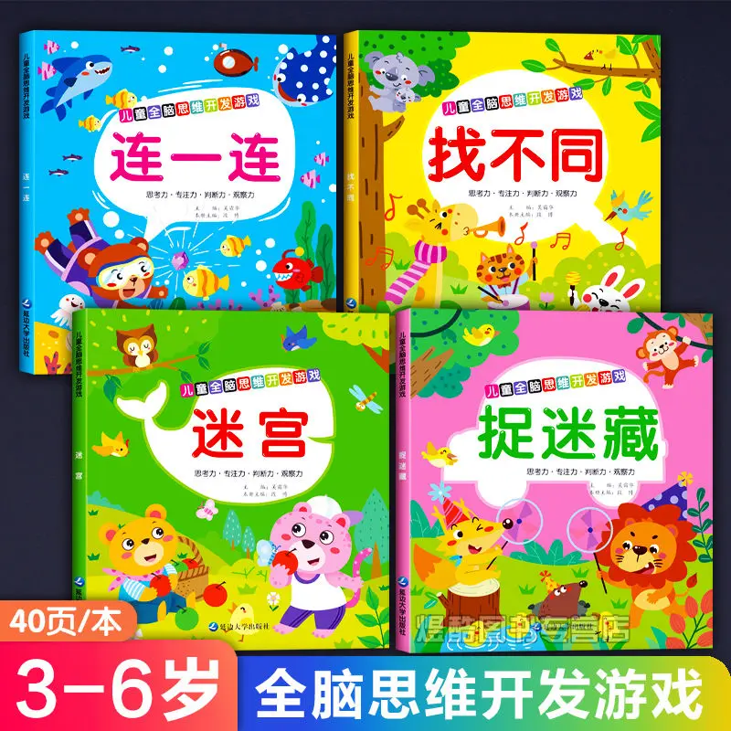 Children's Attention Training 3-6 Years old to Find Different Maze Hide-and-seek Thinking Games
Children's Attention Training 3-6 Years old to Find Different Maze Hide-and-seek Thinking Games