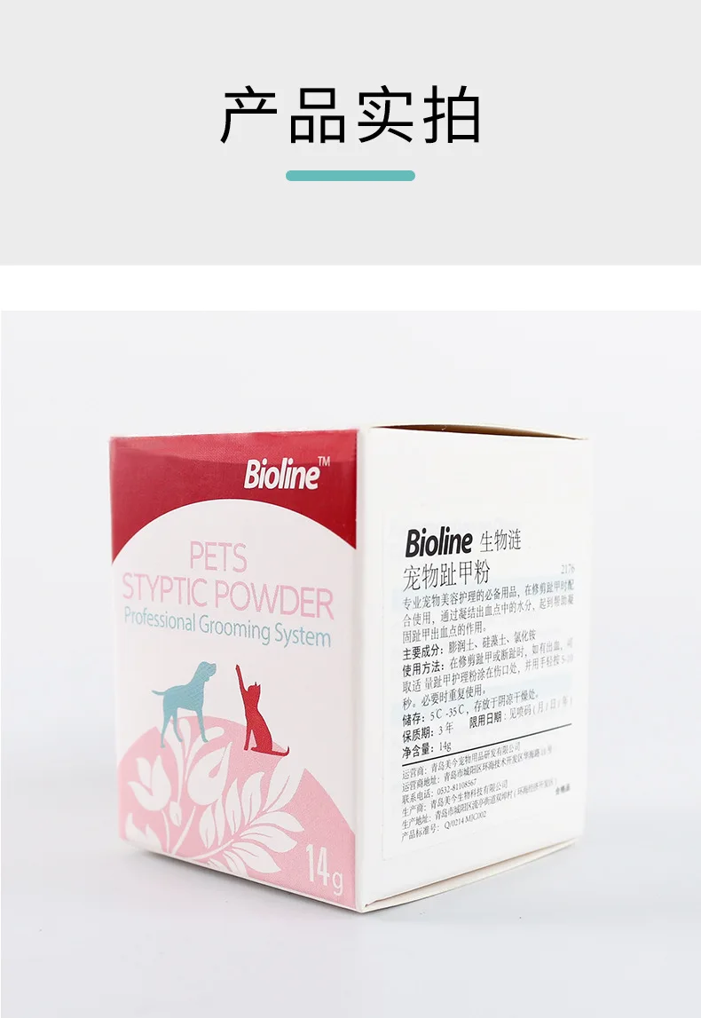 14g Pet Styptic Powders for Dog Cat Paws Fast-Acting Hemostatic Powder To Stop Bleeding From Nail Trims Minor Cuts Injuries 1 Sa727174a1dcc4dafabaffbe6ac395976i