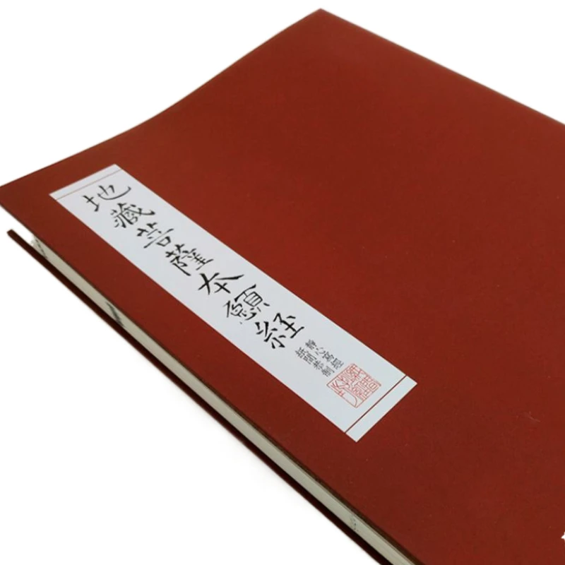 

Chinese Buddhist Scriptures Hard Pen Copybook Regular Script Calligraphy Practice Copybook Thread-bound Traditional Chinese Book