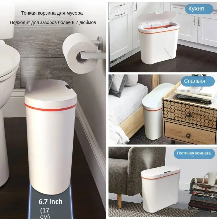 

Intelligent Sensing Garbage Automatic Household Toilet Toilet Light Luxury With Lid Electric Narrow Basket Slit Toilet