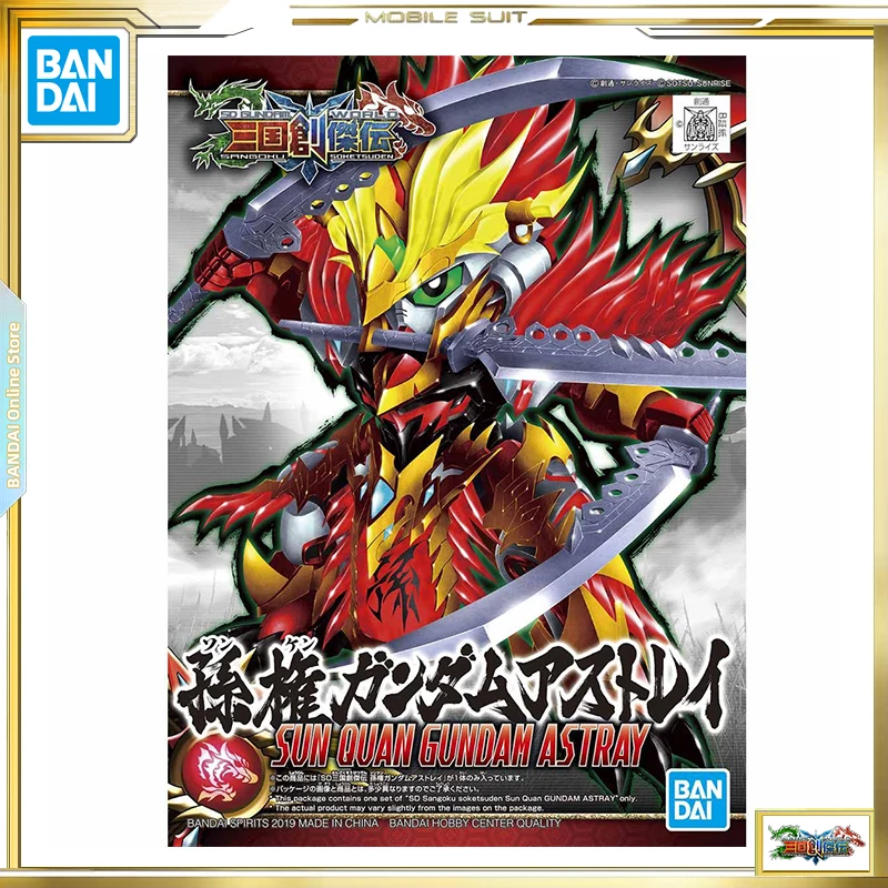 Игрушечная модель BANDAI SD Gundam World Sangoku Soketsuden Sun Quan Gundam Astray
Игрушечная модель BANDAI SD Gundam World Sangoku Soketsuden Sun Quan Gundam Astray