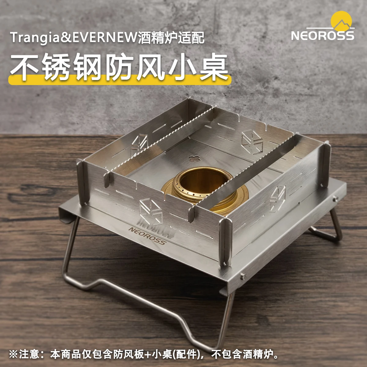 Спиртовая плита Подходит для Trangia EVERNEW, небольшая настольная подставка из нержавеющей стали с защитой от ветра для кемпинга и пикника на открытом воздухе, Новинка
Спиртовая плита Подходит для Trangia EVERNEW, небольшая настольная подставка из нержавеющей стали с защитой от ветра для кемпинга и пикника на открытом воздухе, Новинка