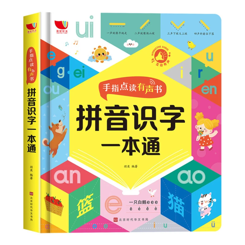 

Learning Pinyin and Chinese Characters with Audio Books for Early Childhood Education and Enlightenment