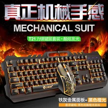 Backlight computer keyboard and mouse set wired game keyboard mouse set mechanical keyboard feel
Backlight computer keyboard and mouse set wired game keyboard mouse set mechanical keyboard feel