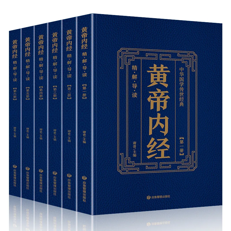 The Yellow Emperor Classic of Internal Medicine is Complete Without Deleting Guided Reading Translations Accurate Reading Books
The Yellow Emperor Classic of Internal Medicine is Complete Without Deleting Guided Reading Translations Accurate Reading Books