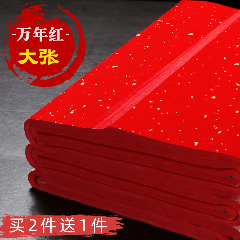 The Red Paper Is Large And Thickened, The Couplet Paper Is Sprinkled With Gold Rice Paper, And The Red Red Calligraphy Is Red An
The Red Paper Is Large And Thickened, The Couplet Paper Is Sprinkled With Gold Rice Paper, And The Red Red Calligraphy Is Red An