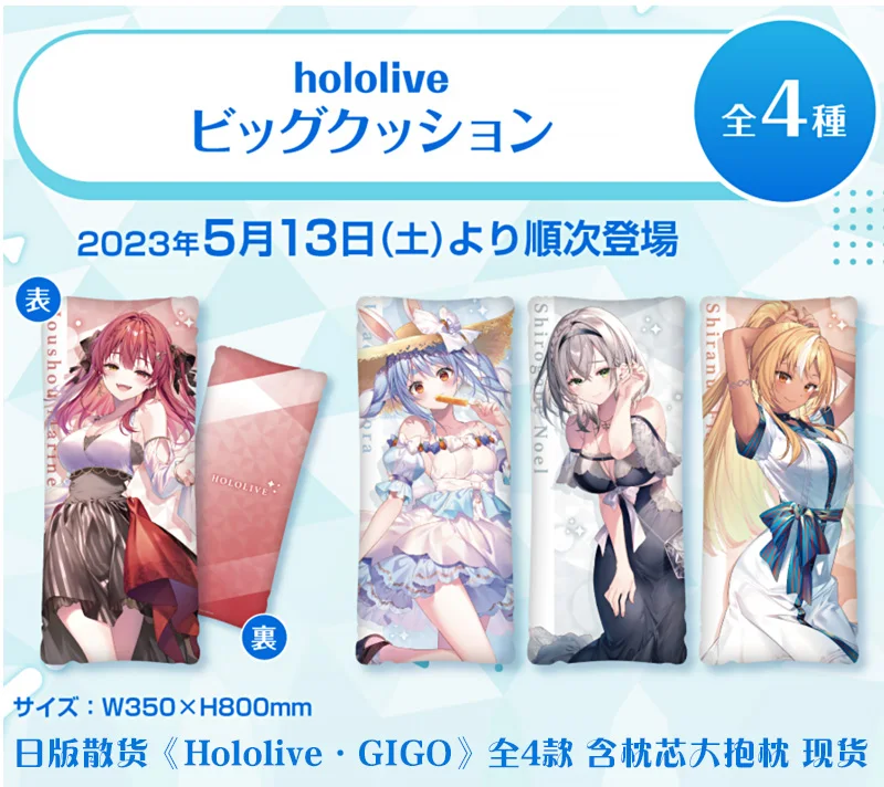 

Hololive Vtuber Houshou Marine Shirogane Noel Shiranui Flare Cosplay Anime Pillow Cartoons Sofa Cushion Pillow Gifts Girls