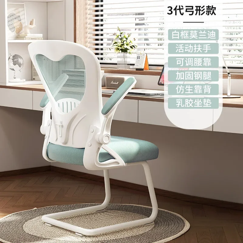2023 Year AOLIVIYA Computer Chair Office Chair Bedroom Backrest Comfortable Study Student Home Staff Bow Chair
2023 Year AOLIVIYA Computer Chair Office Chair Bedroom Backrest Comfortable Study Student Home Staff Bow Chair