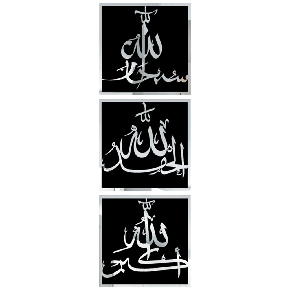 3pcs Islamic Word Mirror Effect Wall Sticker DIY Arabic Calligraphy Acrylic Sticker 
3pcs Islamic Word Mirror Effect Wall Sticker DIY Arabic Calligraphy Acrylic Sticker