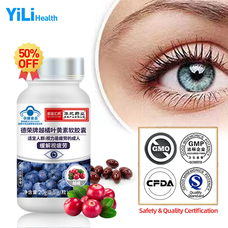 Bilberry Lutein Capsule Vision Eye Visual Fatigue Eyesight Supplements CFDA Approval 40pcs/bottle
Bilberry Lutein Capsule Vision Eye Visual Fatigue Eyesight Supplements CFDA Approval 40pcs/bottle