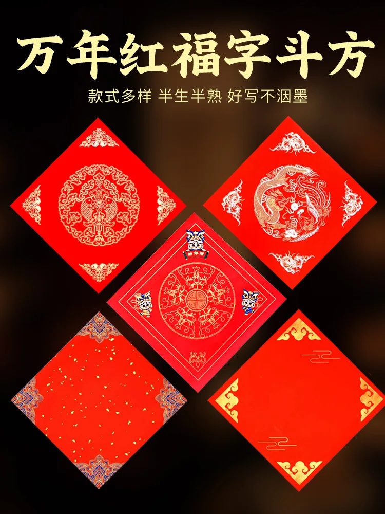Xuan Yi Zhai Wannian Red Doufang Big Red Wax Dyed Couplet Red Paper Spring Festival Couplet Thickened Handmade Pink Couplet Pape
Xuan Yi Zhai Wannian Red Doufang Big Red Wax Dyed Couplet Red Paper Spring Festival Couplet Thickened Handmade Pink Couplet Pape