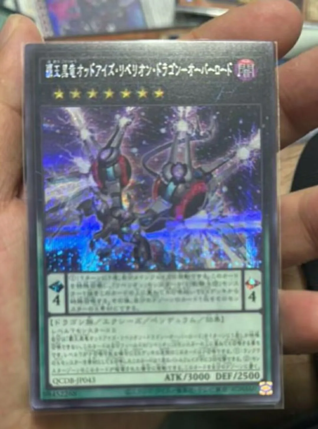 

Duel Monsters Yugioh Odd-Eyes Rebellion Dragon Overlord Secret Rare QCDB-JP043 Duelist Box Japanese Collection Mint Card