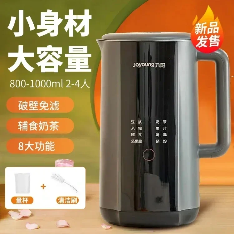 Joyoung's New Soy Milk Machine D562 Broken Wall Filter-free Cooking Household Automatic Multi-function Mini Soy Milk Machine 1L
Joyoung's New Soy Milk Machine D562 Broken Wall Filter-free Cooking Household Automatic Multi-function Mini Soy Milk Machine 1L