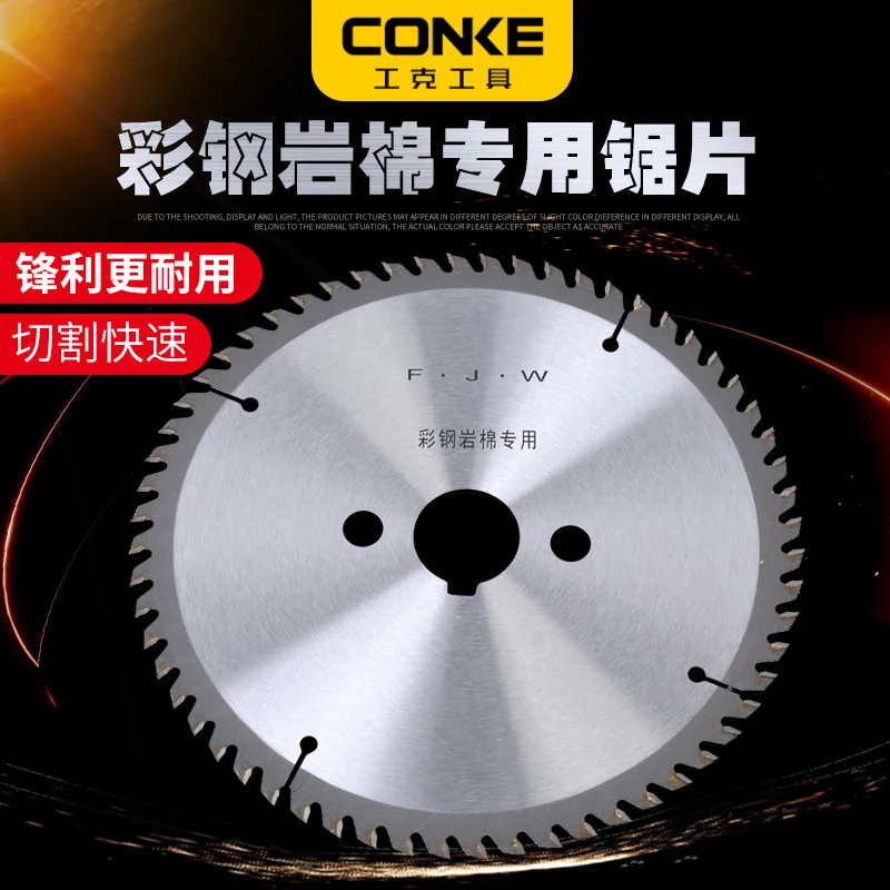 Special Saw Blade For Color Steel Tile And Rock Wool, Durable And Non Collapsing Edge Machine, Cutting Saw Blade
Special Saw Blade For Color Steel Tile And Rock Wool, Durable And Non Collapsing Edge Machine, Cutting Saw Blade