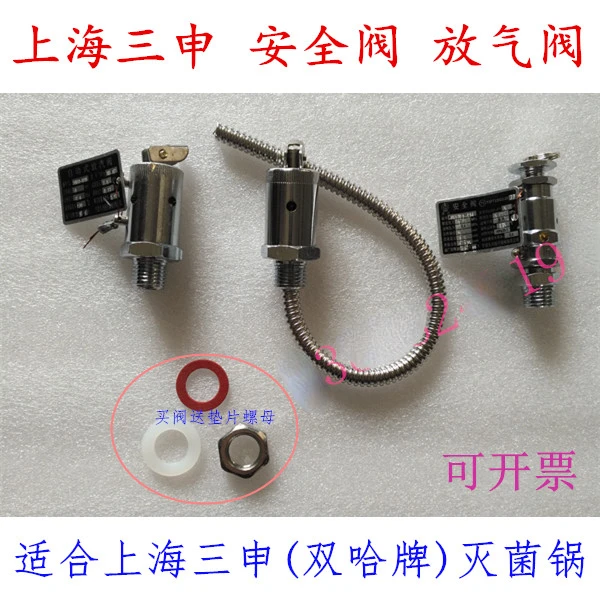 YX280B/A Portable Pressure Steam Sterilizer Sterilizer Accessories Jiuxing Safety Air Release Valve
YX280B/A Portable Pressure Steam Sterilizer Sterilizer Accessories Jiuxing Safety Air Release Valve