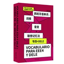 Spanish Words: Word Root + Sound Change + Associative Memory Method Spanish Course from Donghua University Books Newest Hot
Spanish Words: Word Root + Sound Change + Associative Memory Method Spanish Course from Donghua University Books Newest Hot