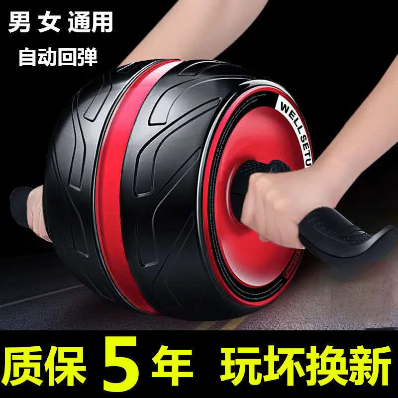 Automatic Rebound Abdominal Abdominal Wheel High Quality Tide Silent Giant Wheel Abdominal Weight Loss Training Equipment A3279
Automatic Rebound Abdominal Abdominal Wheel High Quality Tide Silent Giant Wheel Abdominal Weight Loss Training Equipment A3279