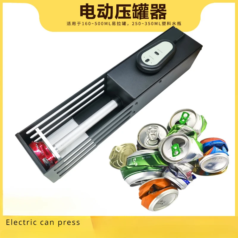 Electric can press can and plastic water bottle compressor can crushing machine recycling compressor
Electric can press can and plastic water bottle compressor can crushing machine recycling compressor