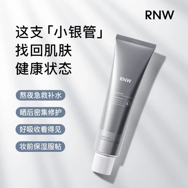 

RNW Essence Mask High Quality Facial Care Rejuvenating & Brightening Staying Up Late Hydrating Moisturising Glow Recipe Skincare