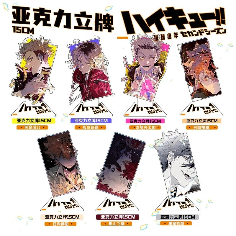 

New Arrive 7pcs/Set 15cm ハイキュー!! /Haikyuu!! Animation Peripheral Acrylic Stand Hinata Shōyō/Kageyama Tobio Free Shipping