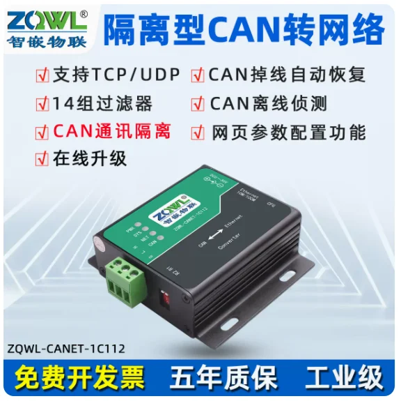 Изолированный преобразователь CAN-сети, Модуль CAN-шины в Ethernet, интерфейс RJ45, связь, изолированный промышленный TCP/UDP
Изолированный преобразователь CAN-сети, Модуль CAN-шины в Ethernet, интерфейс RJ45, связь, изолированный промышленный TCP/UDP