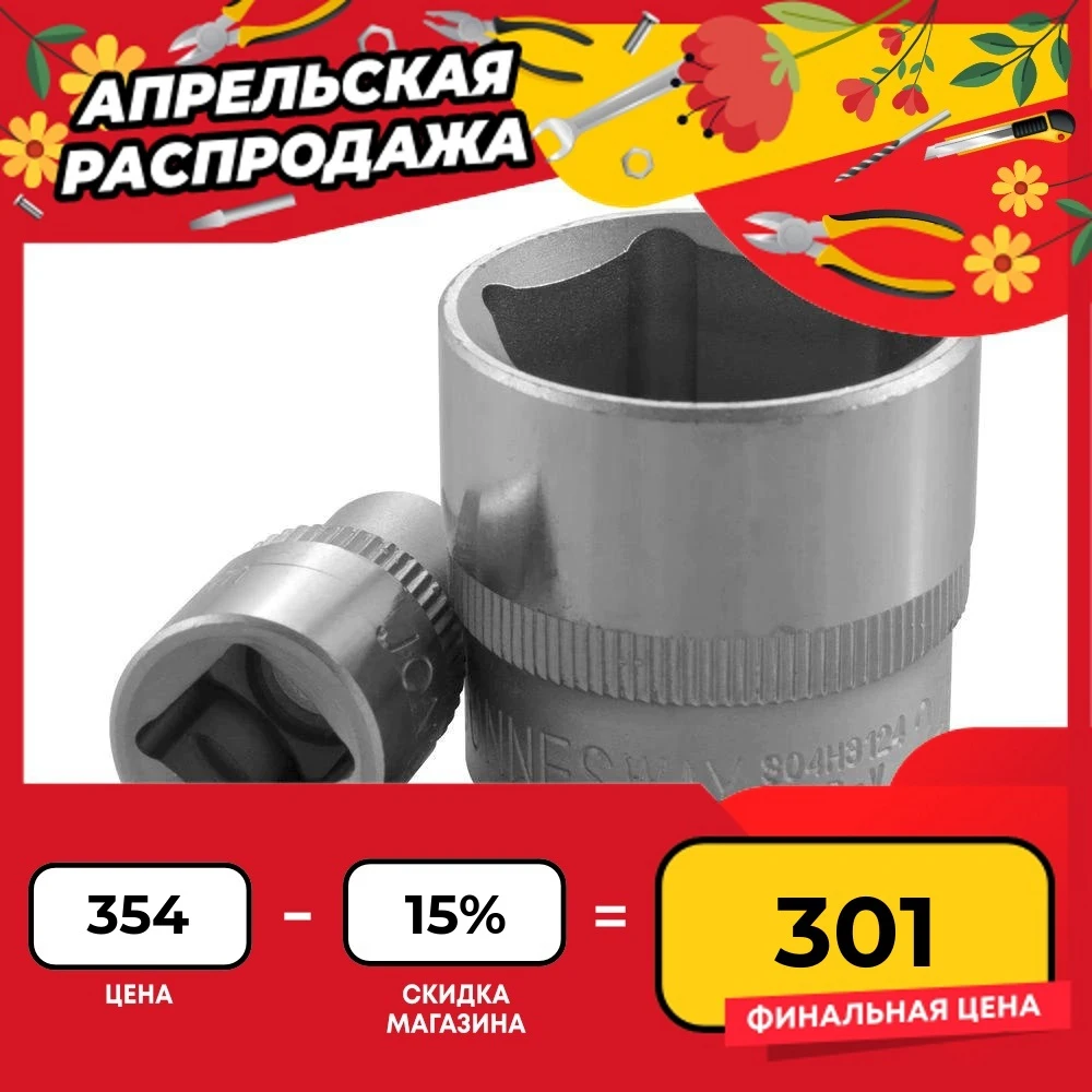 Jonnesway S04H3122 end head tool heads socket adapter short long sockets deep torque spanner ratchet wrench3/8DR 22mm Wrench repair tools hand Tools