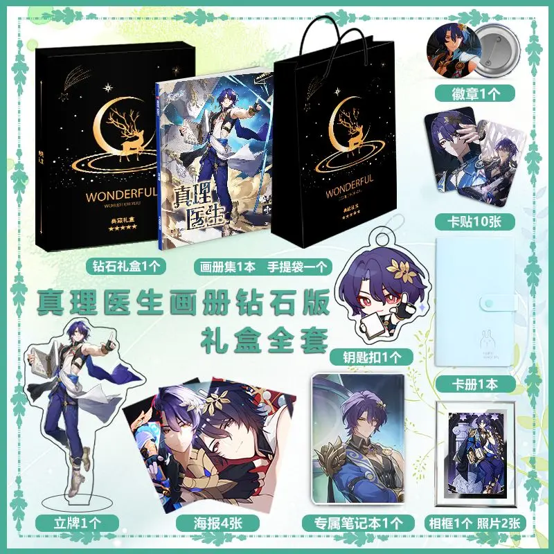2024 Новая китайская игра Honkai: Star Rail Veritas соотношение книга с изображениями периферийный альбом HD постер акриловая подставка брелок
2024 Новая китайская игра Honkai: Star Rail Veritas соотношение книга с изображениями периферийный альбом HD постер акриловая подставка брелок