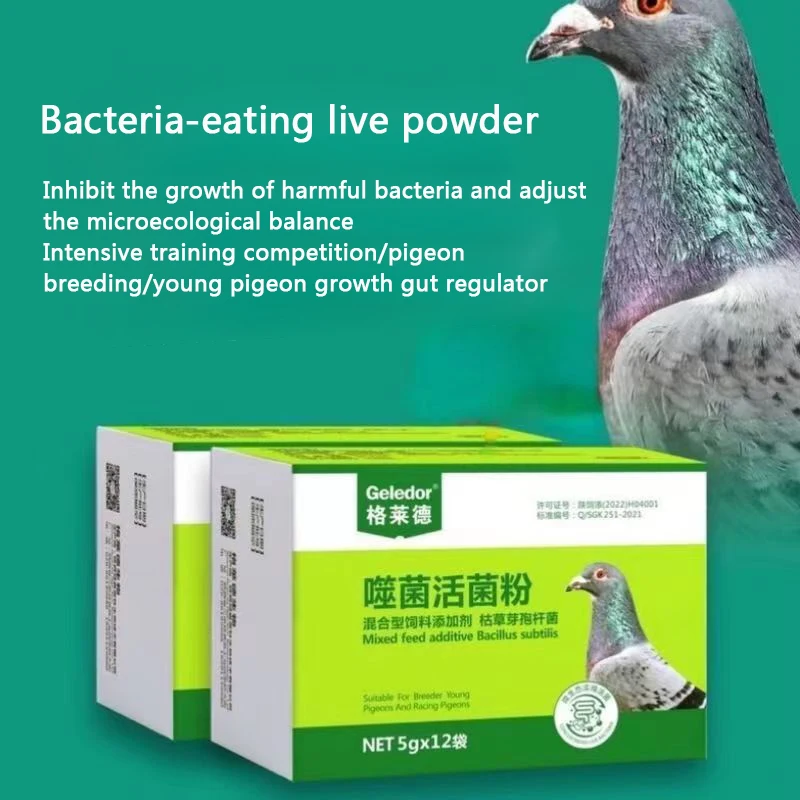 

Pigeon intestinal probiotics powder laxative green stool promotes digestion nutritional supplement 5g*12 bags