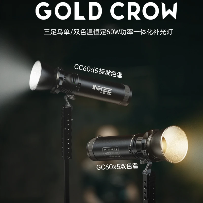 INKEE GC60 60W Studio LED Video Light Waterproof Bowens Mount Continuous Light for Live Streaming Photo Video Recording
INKEE GC60 60W Studio LED Video Light Waterproof Bowens Mount Continuous Light for Live Streaming Photo Video Recording