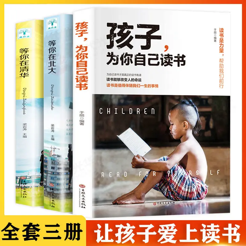 Inspirational Books/The So-Called Good Study Mostly Means Good Methods Children Read Books For Yourself Wait For You At Peking
Inspirational Books/The So-Called Good Study Mostly Means Good Methods Children Read Books For Yourself Wait For You At Peking