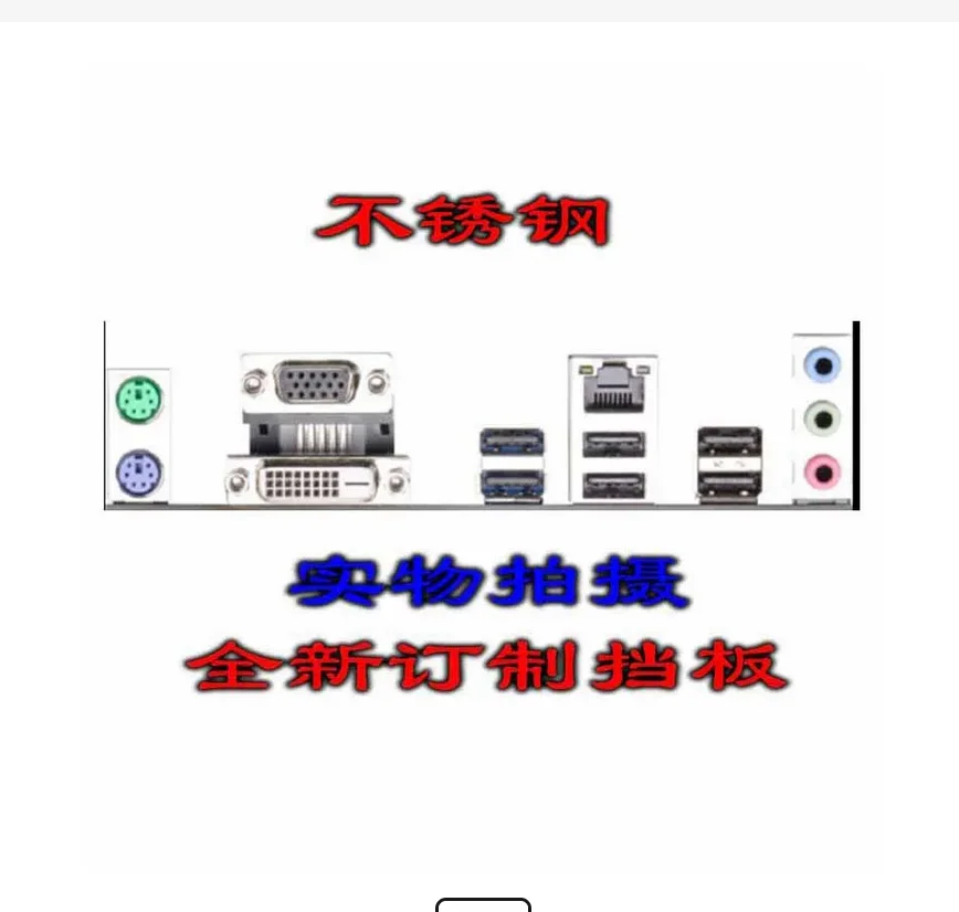 Original IO I/O Shield Back Plate BackPlate BackPlates Blende Bracket For ASRock FM2A55 Pro+ FM2A88X Pro+
Original IO I/O Shield Back Plate BackPlate BackPlates Blende Bracket For ASRock FM2A55 Pro+ FM2A88X Pro+