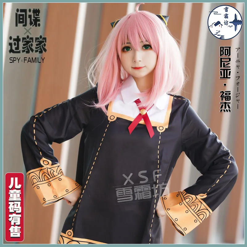 Anime Spy x Family Anya Forger Cosplay Costume Kids Adults Black Dress Women Dress Pink Wig Party Role Play Outfit
Anime Spy x Family Anya Forger Cosplay Costume Kids Adults Black Dress Women Dress Pink Wig Party Role Play Outfit