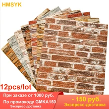 12PCS Self Adhesive Foam Wallpaper Waterproof 3D Brick Wall Panel Living Room Brick Stickers Kid Bedroom Brick Papers Home Decor
12PCS Self Adhesive Foam Wallpaper Waterproof 3D Brick Wall Panel Living Room Brick Stickers Kid Bedroom Brick Papers Home Decor