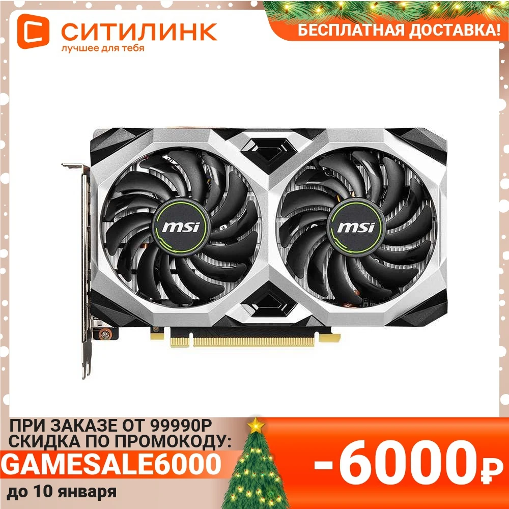 Видеокарта MSI nVidia GeForce GTX 1660SUPER 1660 SUPER VENTUS XS 6Гб GDDR6 Ret | Компьютеры и офис