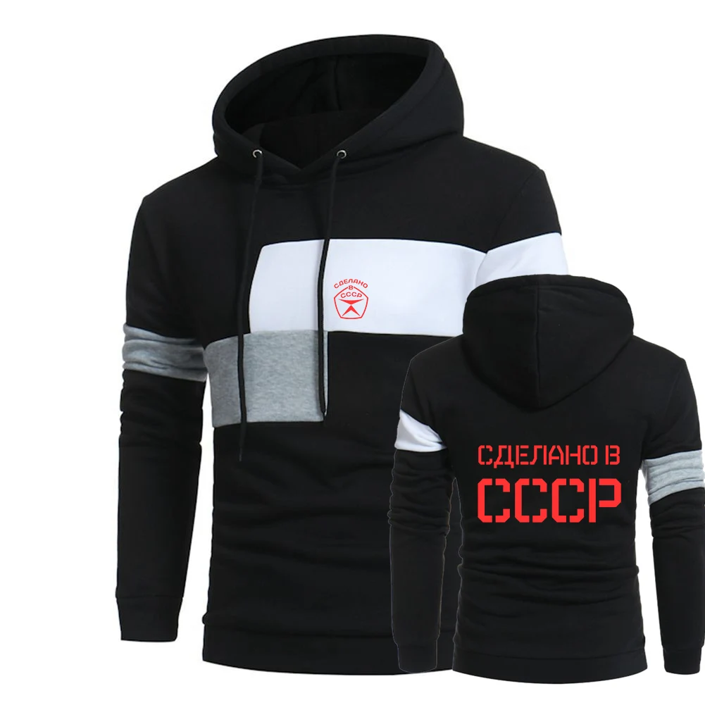 

CCCP Russian 2023 Men's USSR Soviet Union New Long Sleeves Fashion Casual Hoodies Splicing Color Hoodies Sweatshirt Warmer Tops
